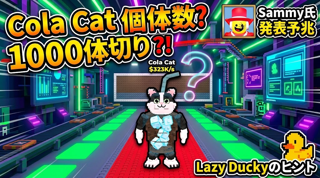 cola cat exist number