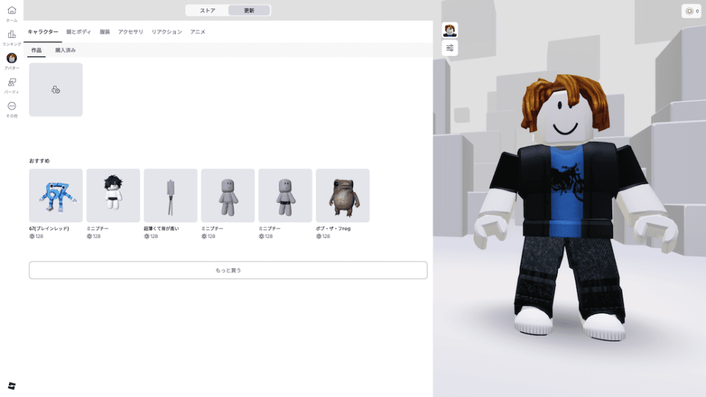 การตั้งค่าอวาตาร์ Roblox