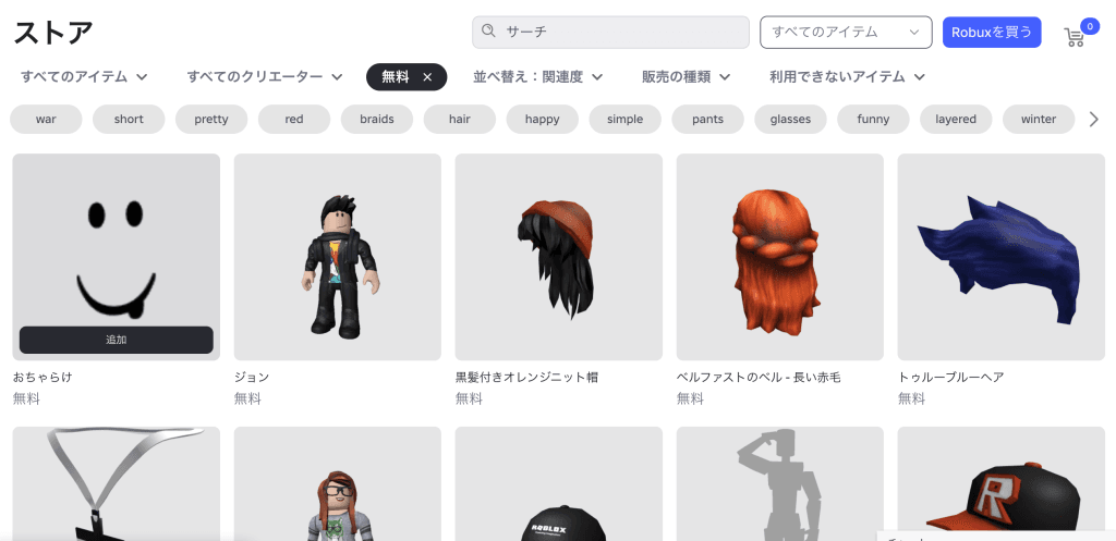 Roblox Marketplace ฟรีไอเทม