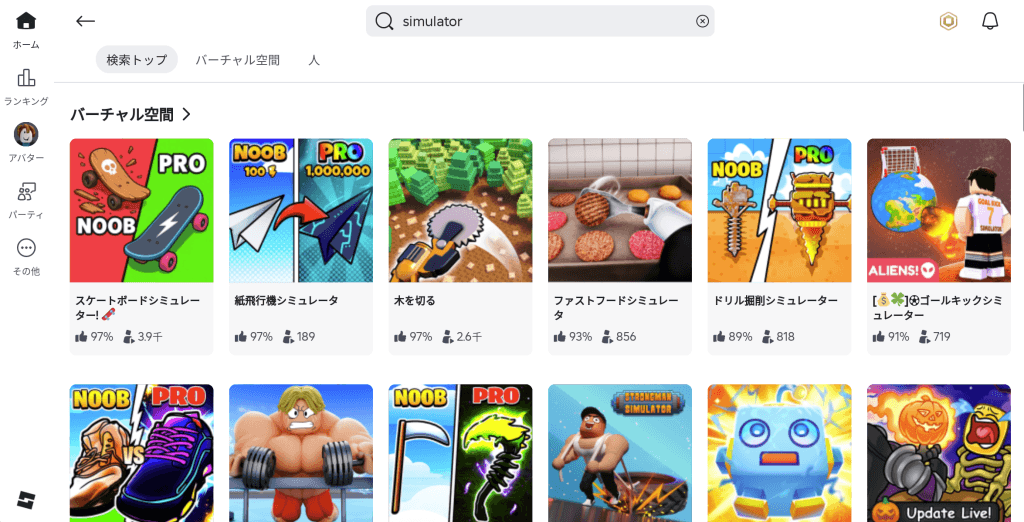 ค้นหาเกม Simulator ใน Roblox