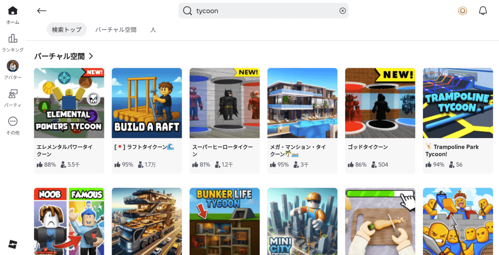 ค้นหาเกม Tycoon ใน Roblox