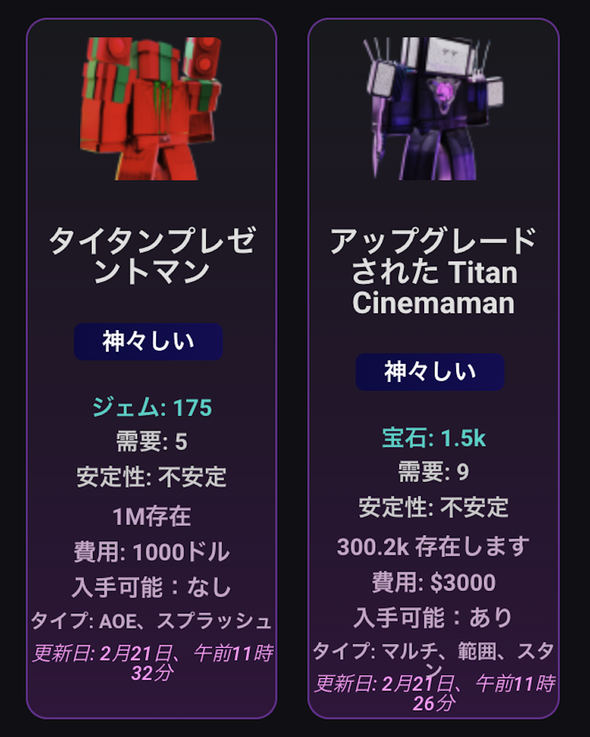 Toilet Tower Defense Tier List - Godly