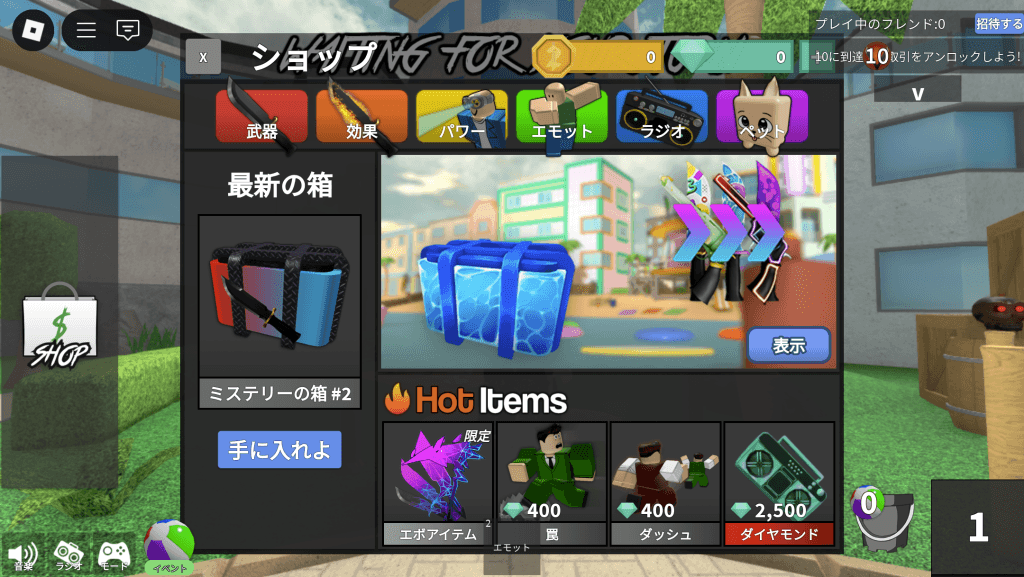 Murder Mistery 2(マーダーミステリー2)ショップ