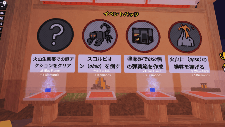 【99 Nights in the Forest】 全バッジ（Badges）一覧