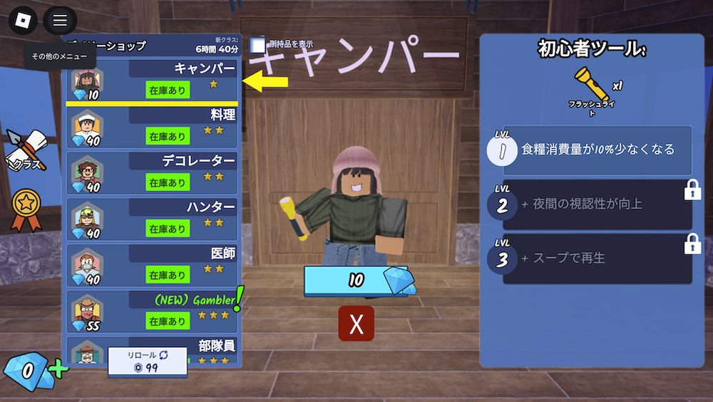 Camper(キャンパー)