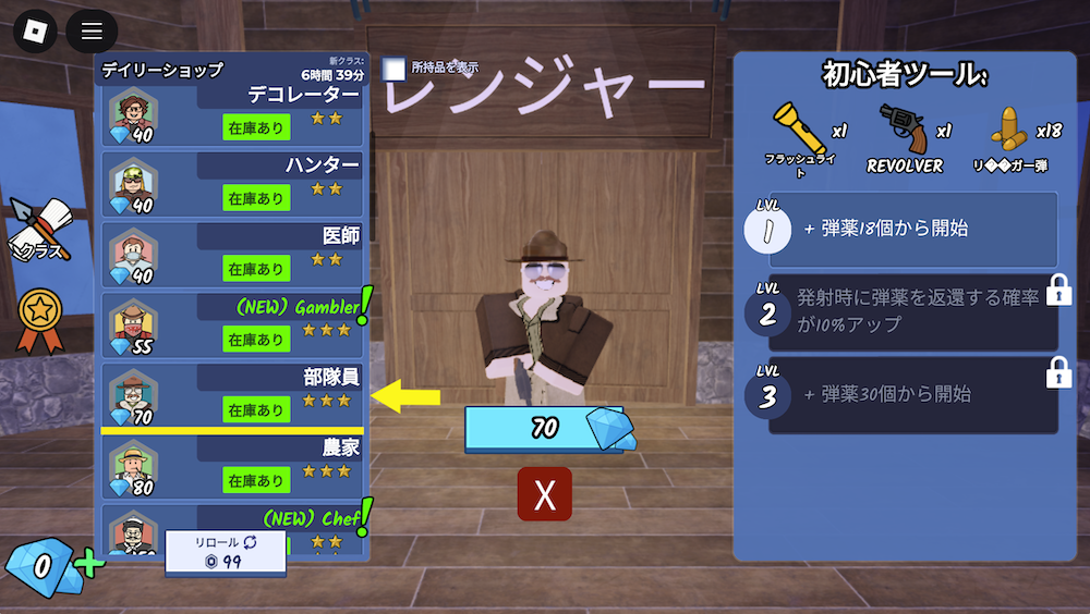 Ranger(レンジャー)