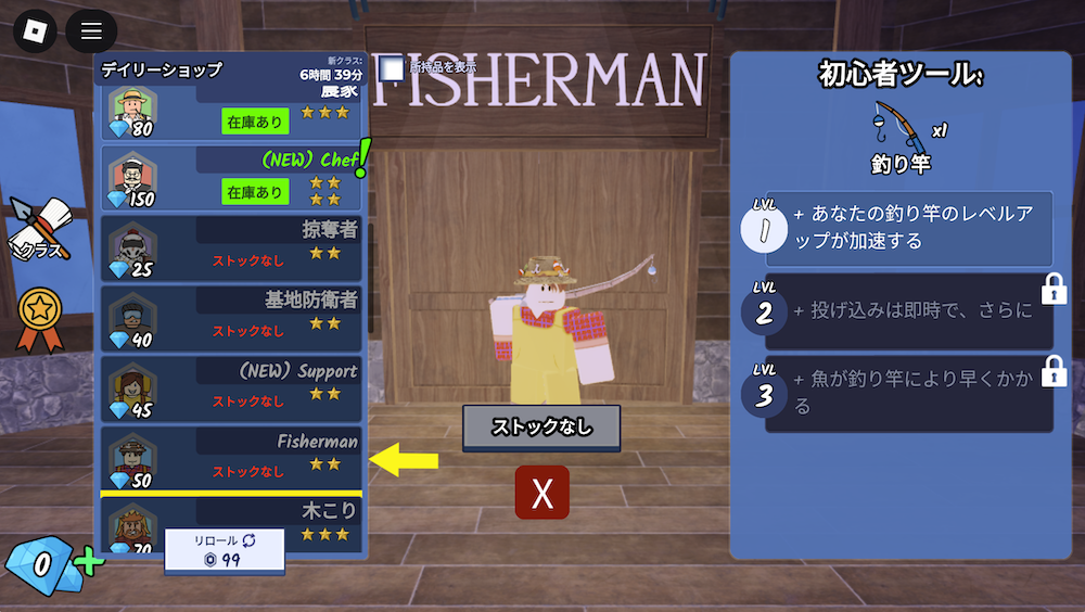 Fisherman(漁師)