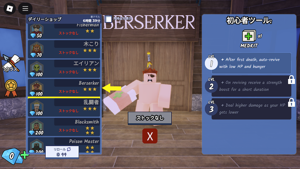Berserker(狂戦士)