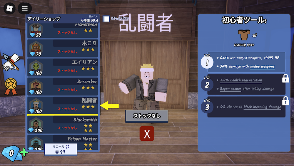 Brawler(格闘家)