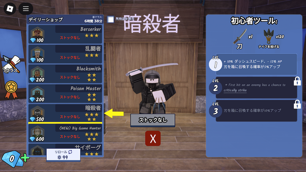 Assassin(暗殺者)