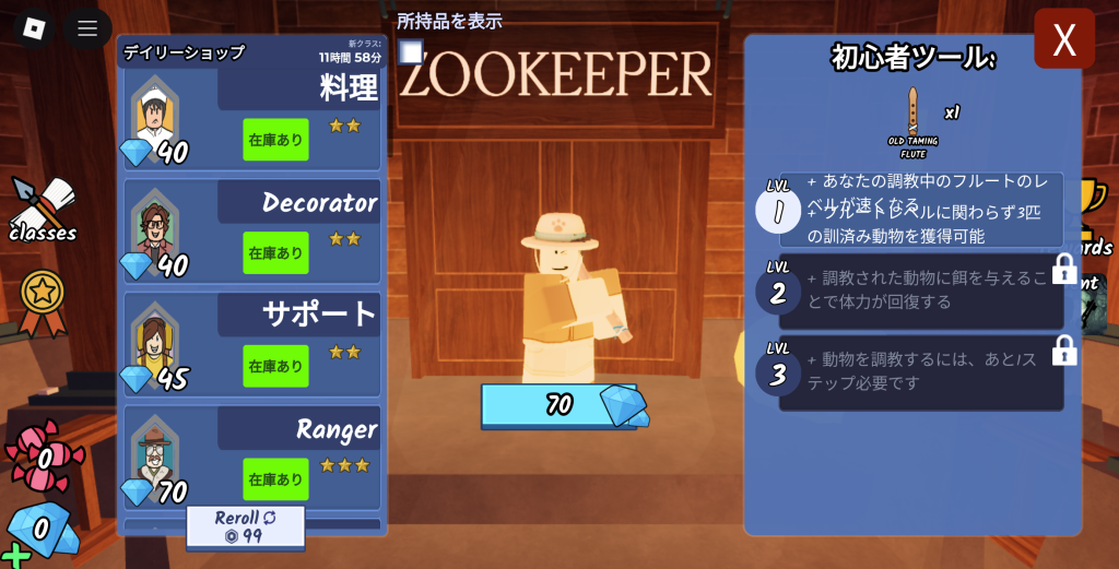 ズーキーパー (Zookeeper)