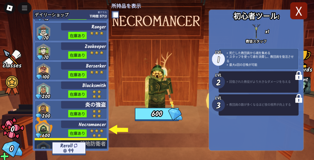 ネクロマンサー (Necromancer)