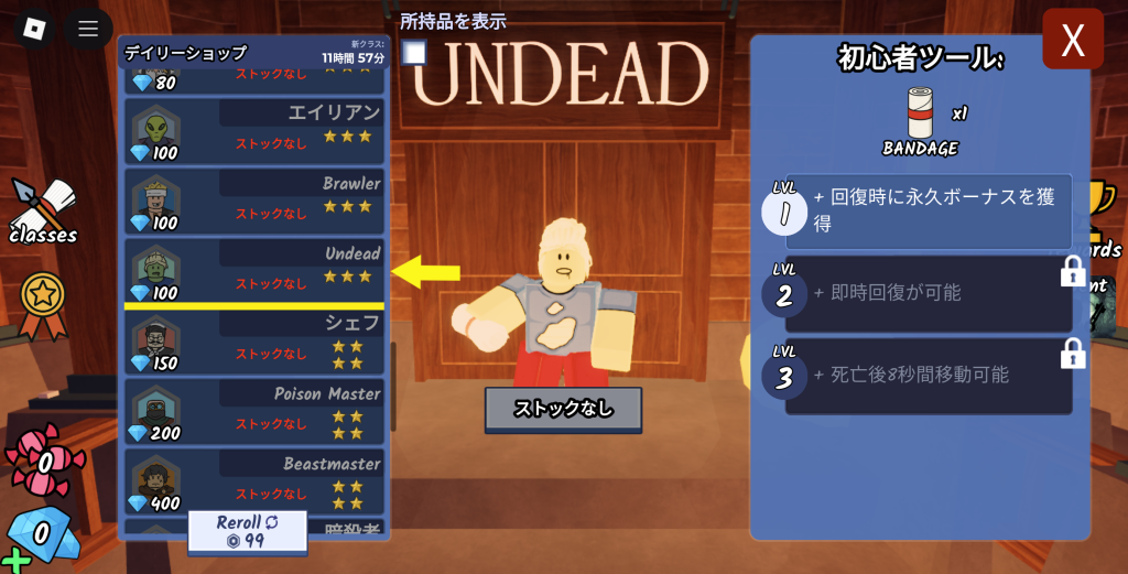 アンデッド (Undead)