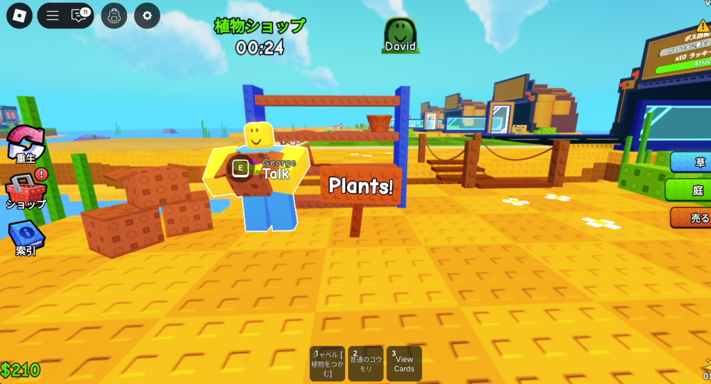 Plants vs Brainrots(プランツ対ブレインロッツ)植物ショップ