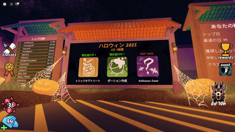 99 Nights in the Forest（99日生き残る）ハロウィンイベント【完全ガイド】