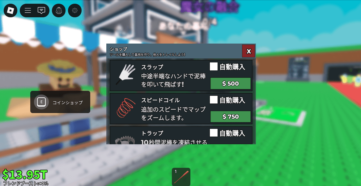 Steal a Brainrot（ブレインロットを盗む）アイテムショップ