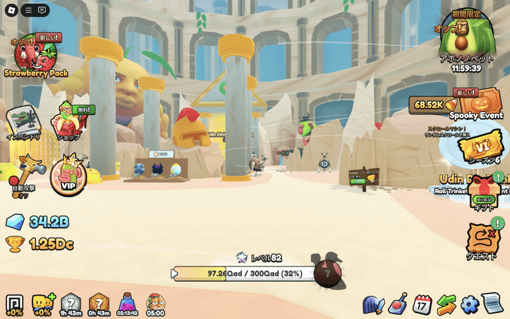 ウディン・ディンリンパス (Udin Dinlympus)