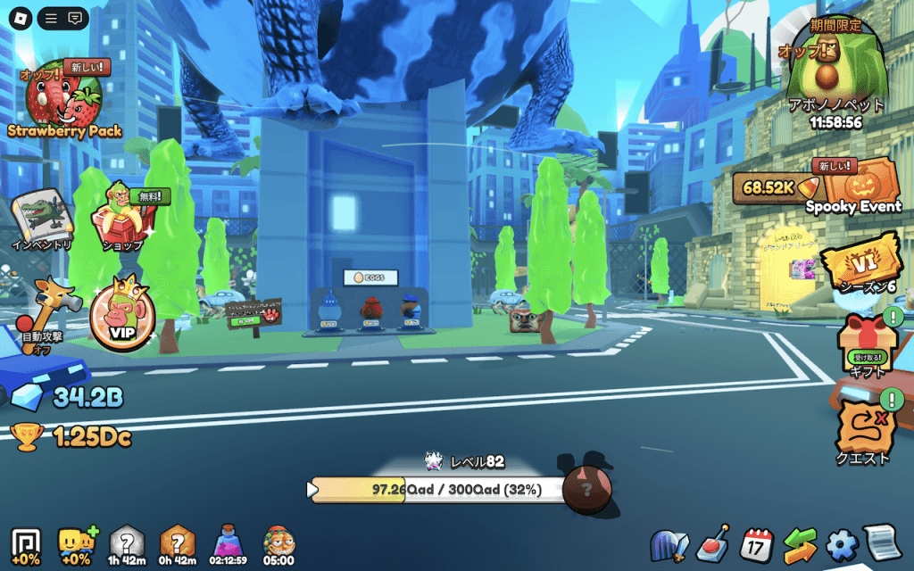 グローボ・ハイツ (Glorbo Heights)