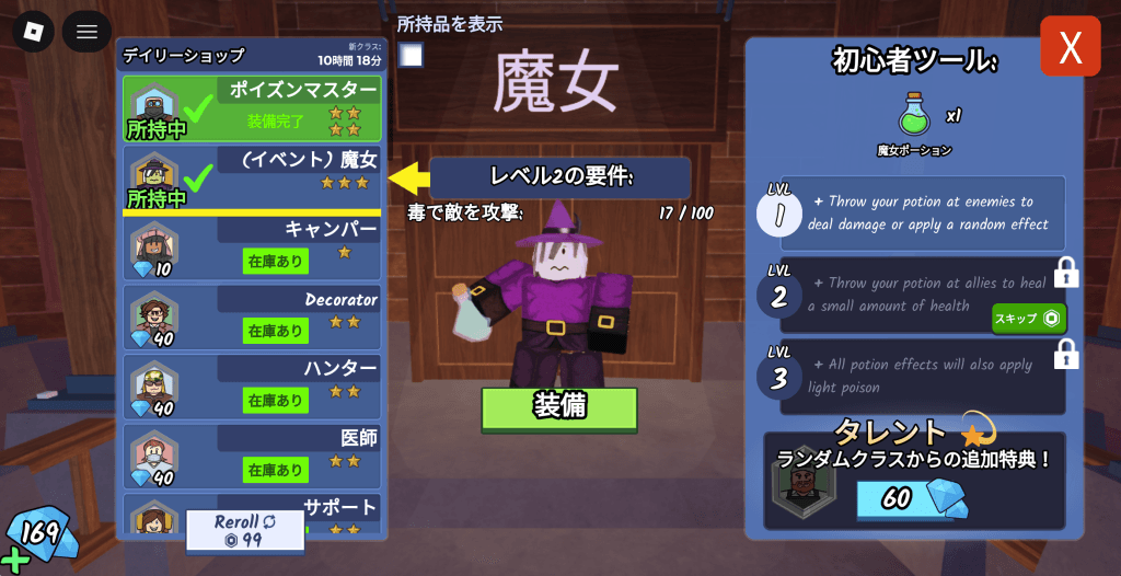 魔女・ウィッチ (Witch)