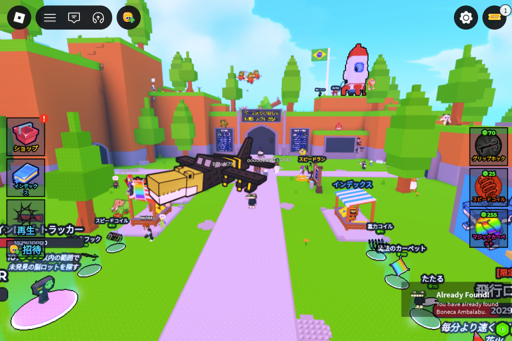 ブレインロットを探せ（Find the Brainrot）スポーン地点（ロビー）