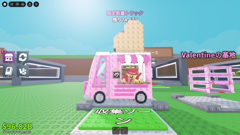 Steal a Brainrot(ブレインロットを盗む)バレンタインアップデート・イベントガイド【2026年最新】