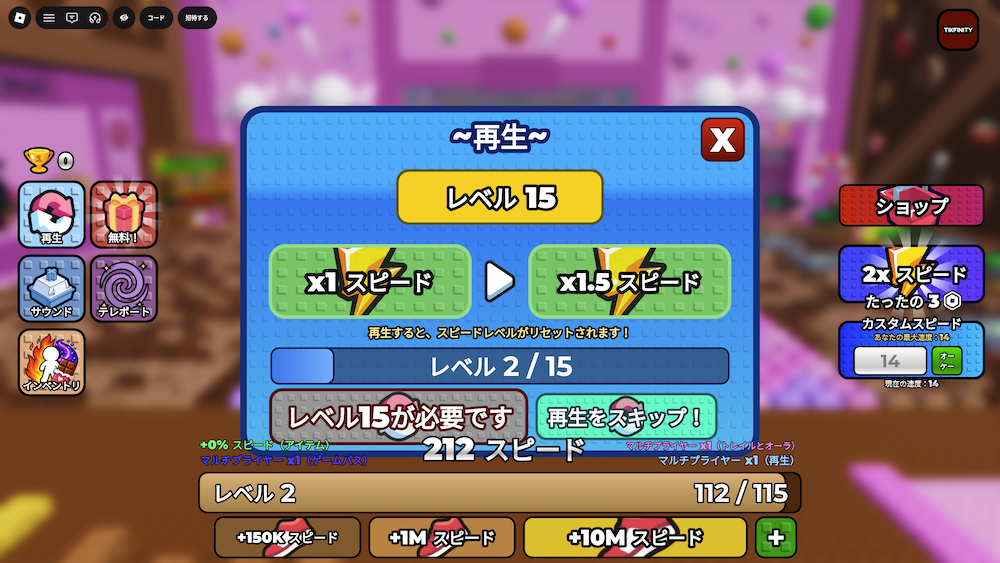 再生（リバース）