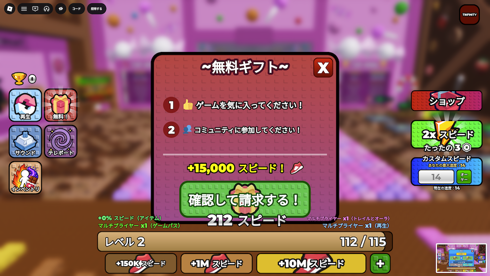無料ギフト
