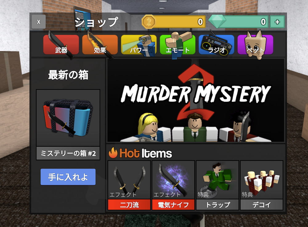 ショップ画面