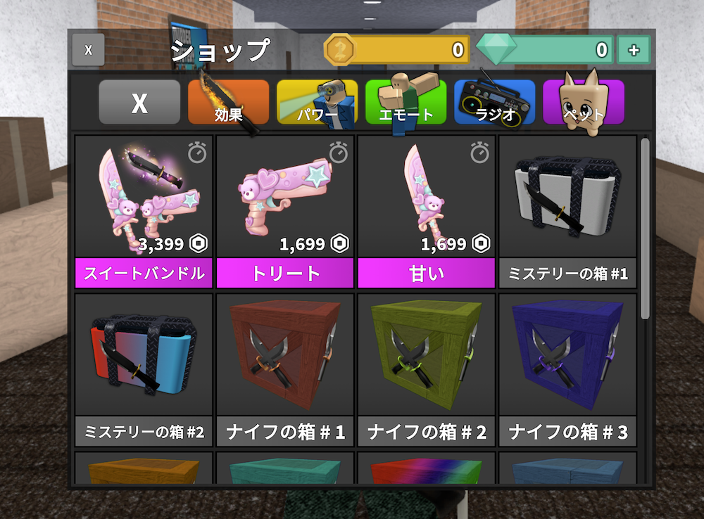 武器の購入・ガチャ
