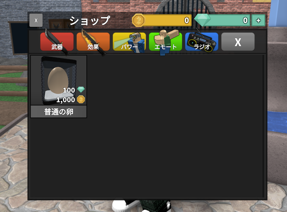 ペット(エッグ)