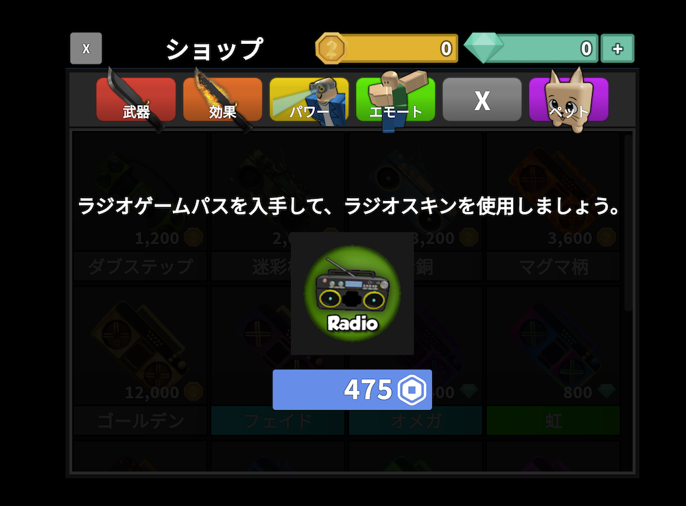 ラジオ機能