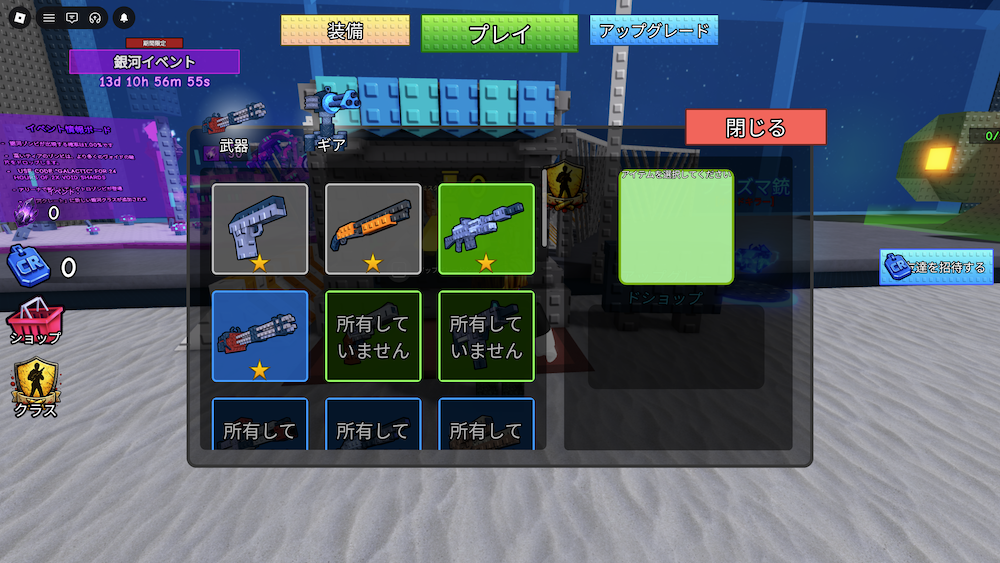 アップグレード画面