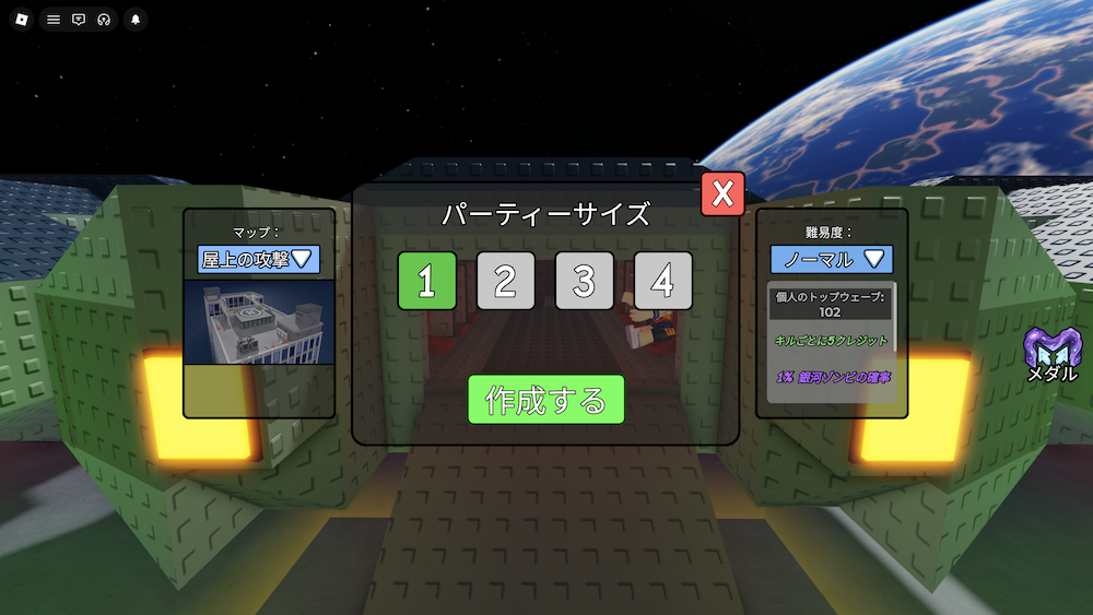 ルーフトップでの激闘