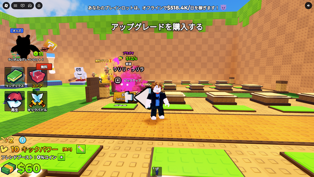 プロットへの配置
