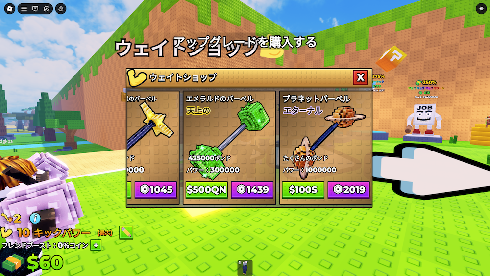 ウェイトの購入