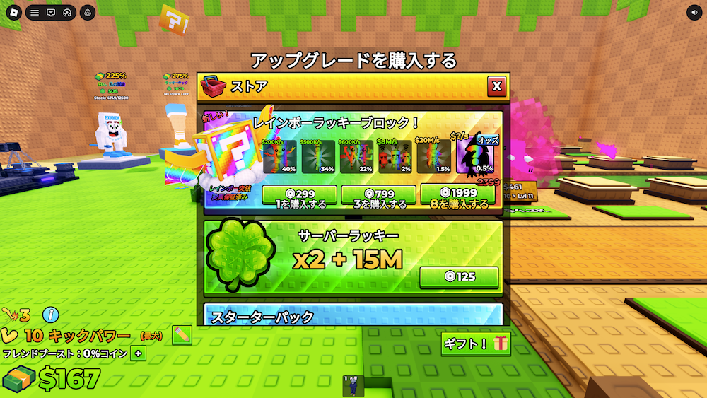 最新イベントアイテム