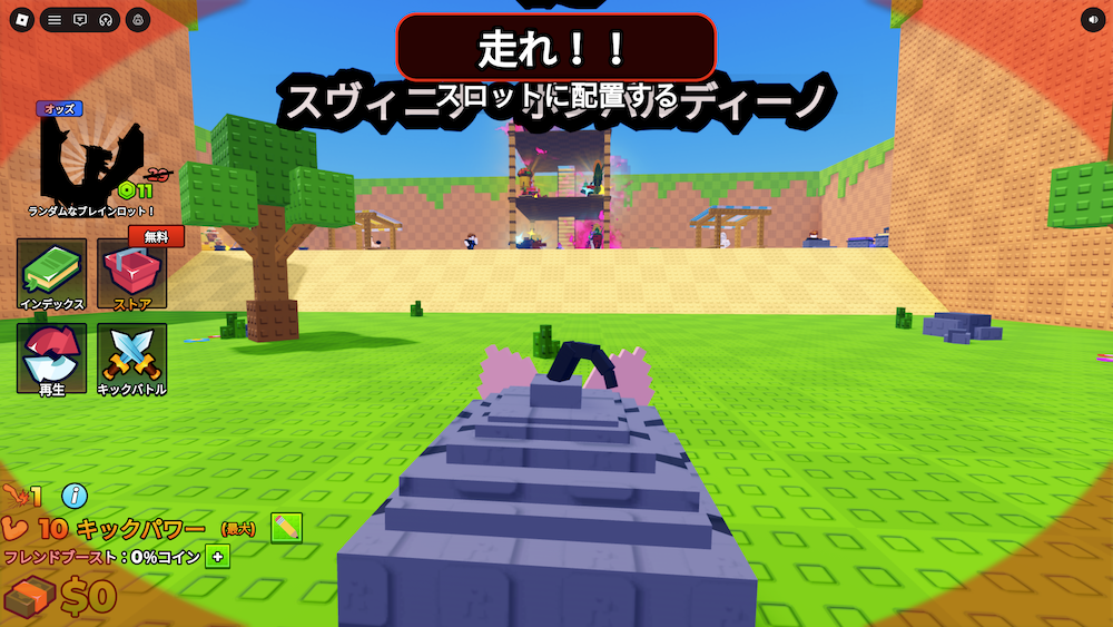 津波からのサバイバル
