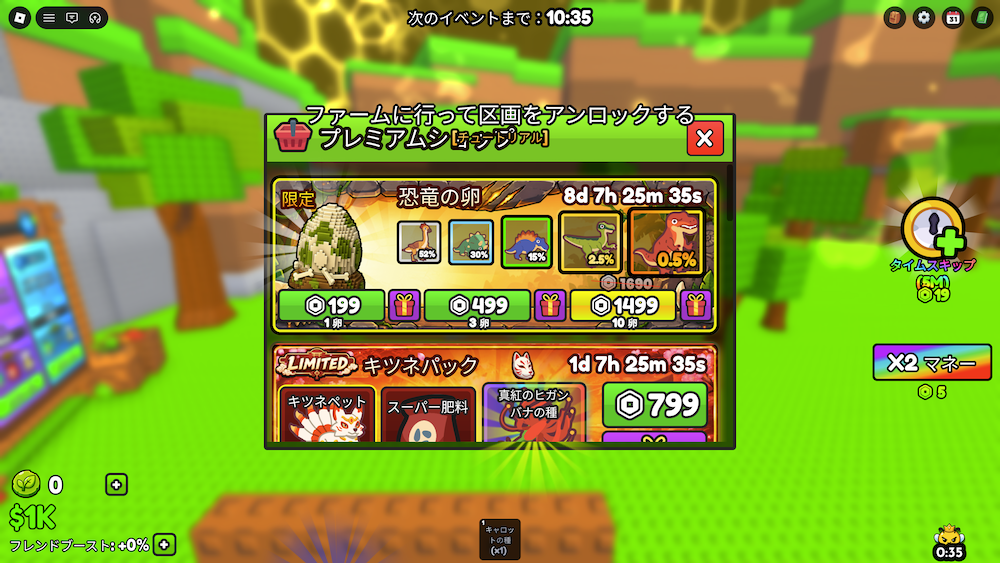 ショップ画面