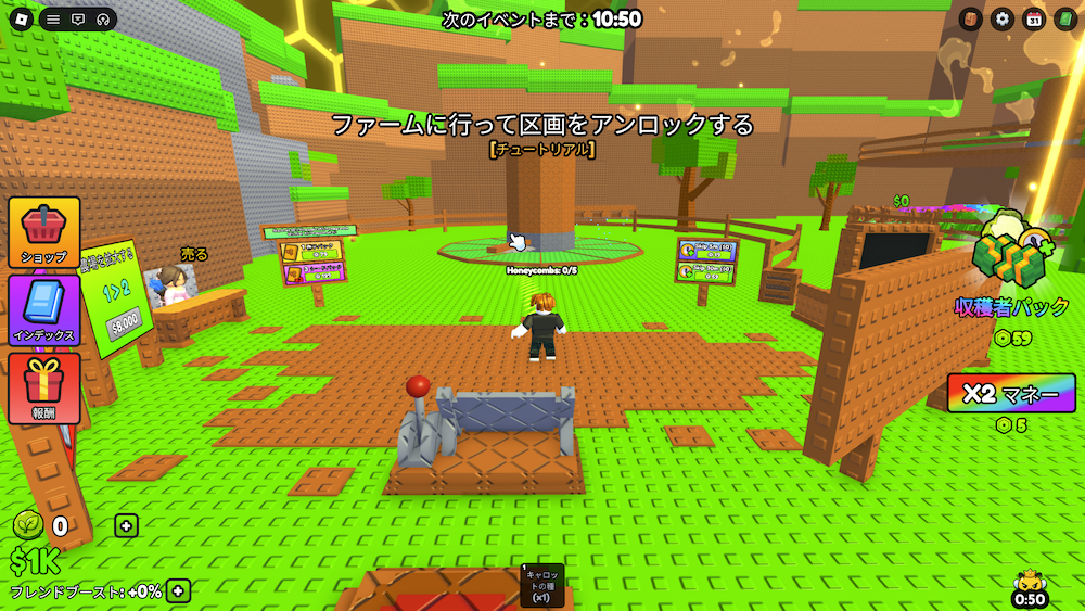 成長した農場