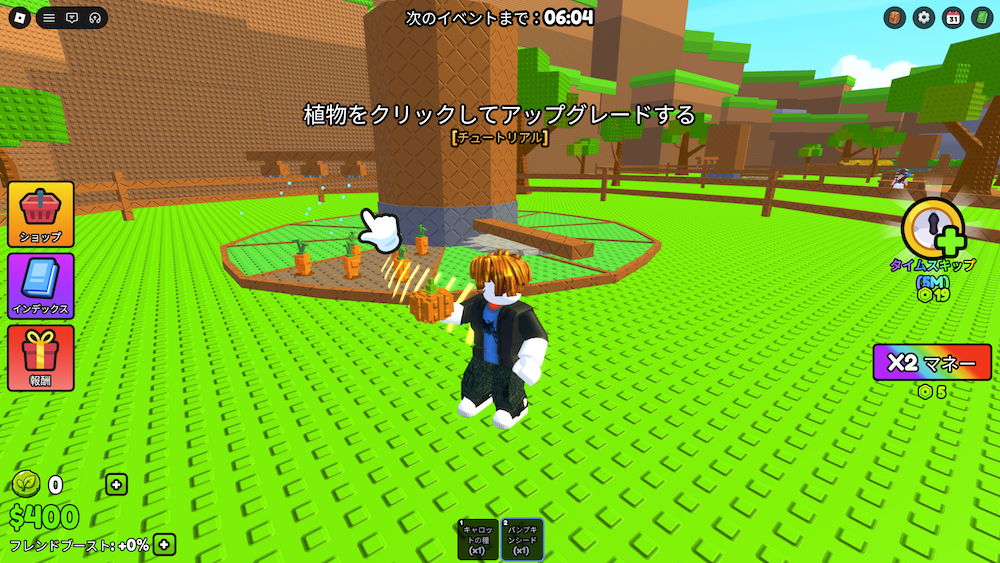 種を植える
