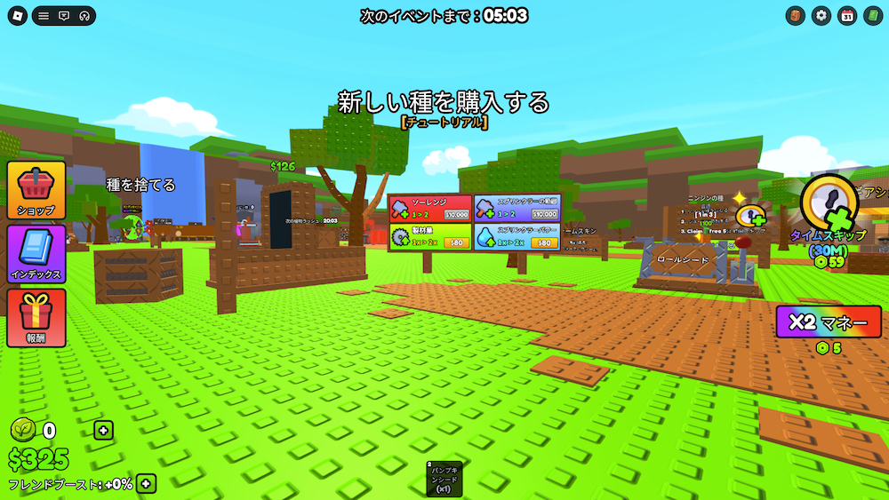 シードクラッシャー