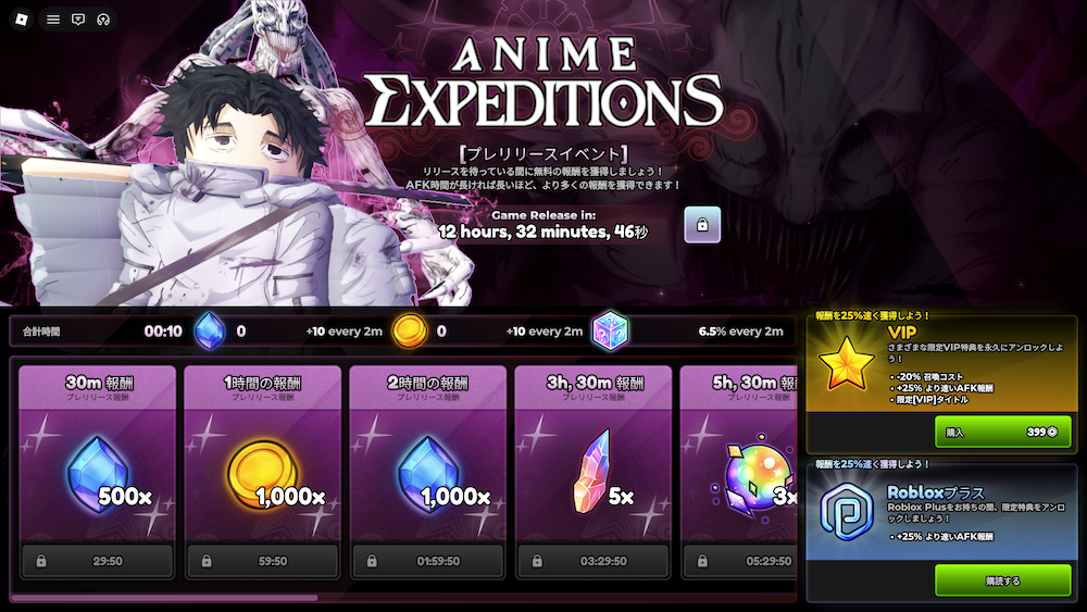 Anime Expeditions3