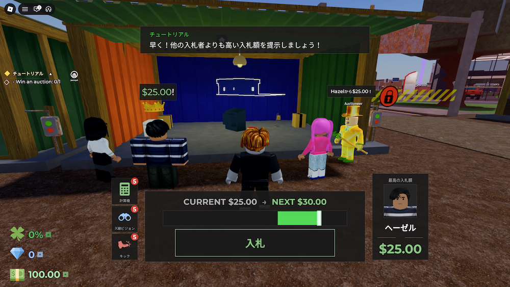 Storage Hunters: Open World 入札画面